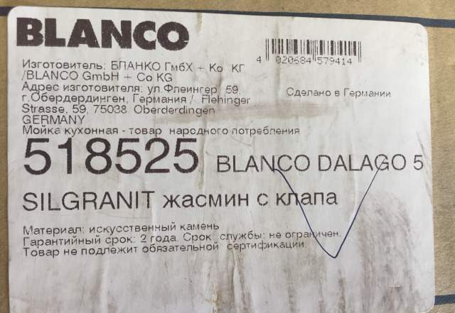 Blanco dalago 5 цвет жасмин