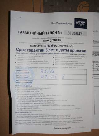 Смывной бачок Grohe Рапид Slim (38863000)