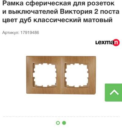 Розетки и выключатели под дерево Lexman, дуб