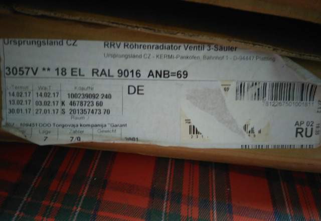 Радиатор, Arbonia, 3057/18 № 69 RAL 9016 1/2