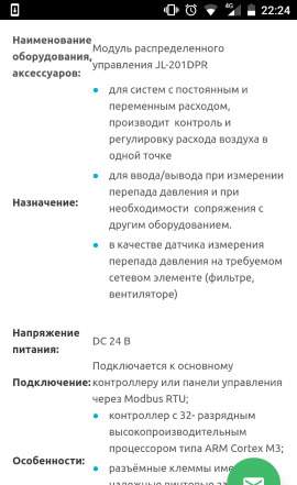 Контроллер умный дом автоматика система безопаснос