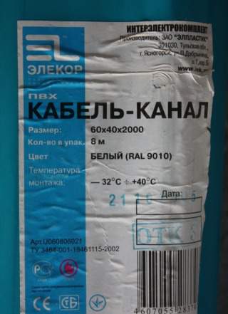 Кабель канал 60х40х2000, IEK (Элекор), цвет белый