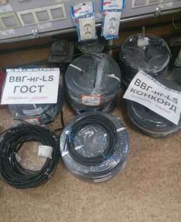 Кабель ввг гост