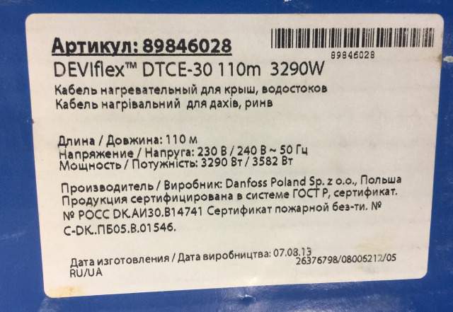 Нагревательный кабель devi dtce-30, 110m, 3290w