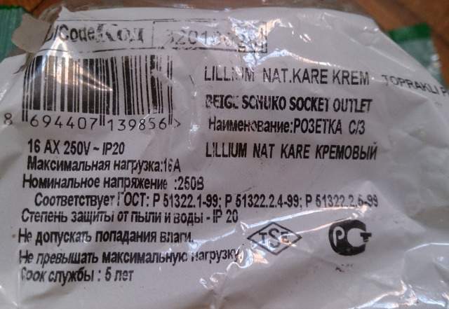 Розетка с заземлением Makel viko