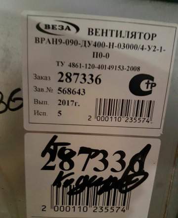 Крышный вентилятор