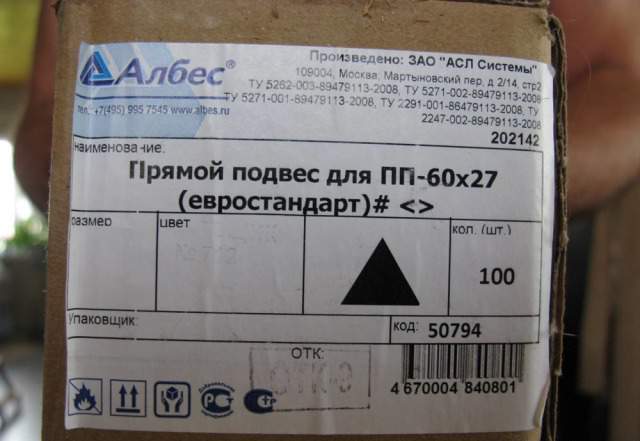 Прямой подвес
