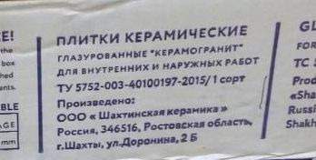 Плитка керамогранит 7 кв.м itaka
