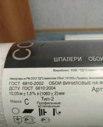 Обои винил на флизелине