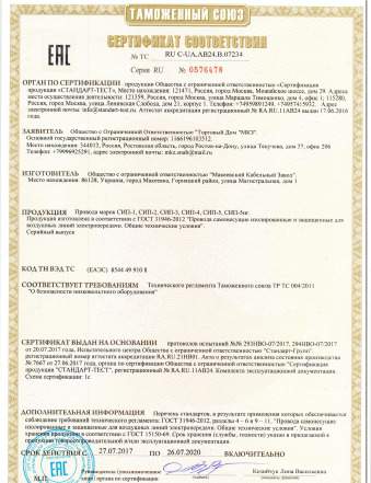 Провод сип-4, сип-3, сип-2, сип-1