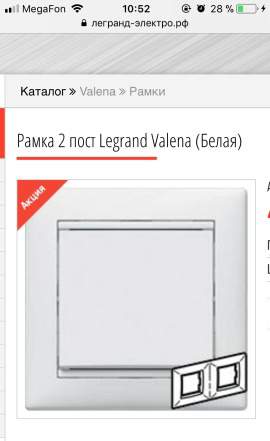 Рамка на 1 и 2 поста Legrand Valena цвет белый