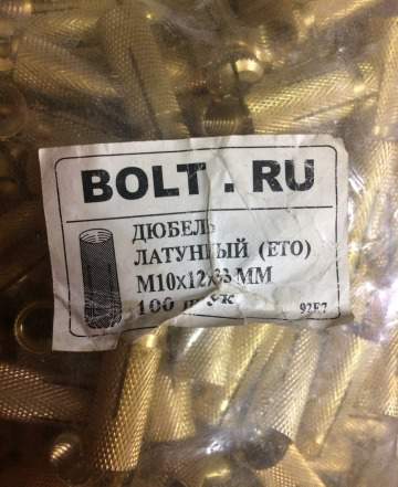 Анкер латунный распорный М10 12х33 (дюбель)