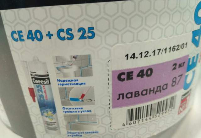 Затирка Ceresit CE4 (2кг) цв. лаванда.Остаток 1.5