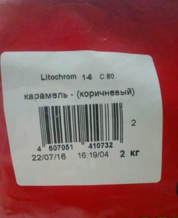 Затирочная смесь Litochrom
