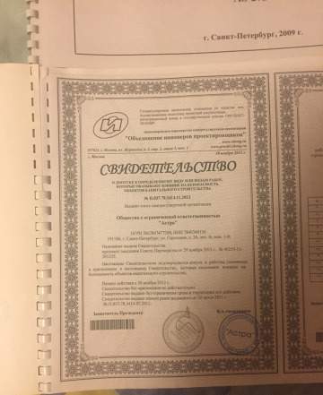 Проект