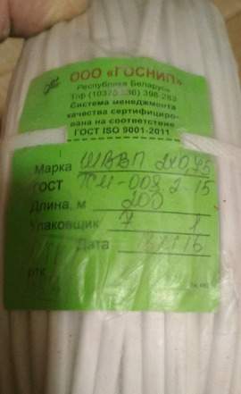 Кабель шввп 2*0.75