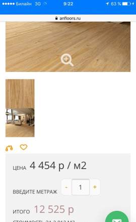 Паркетная доска Ellett Дуб Natural White Wash