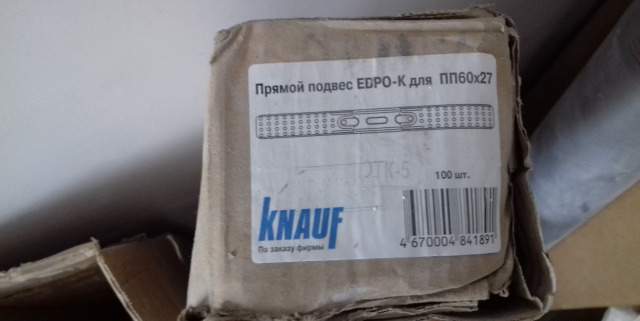 Гипсокартон, профиль, крабы, подвесы
