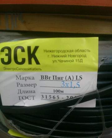 Ввгнг (гост)