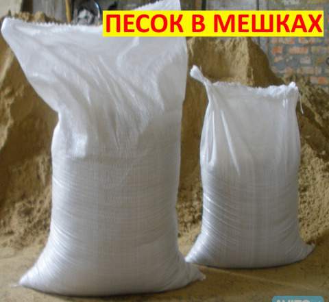 В мешках с доставкой: плодородные грунты Рязани