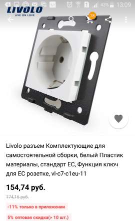 Livolo розетки, выключатели, димеры, USB разъем