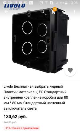 Livolo розетки, выключатели, димеры, USB разъем