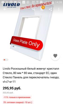 Livolo розетки, выключатели, димеры, USB разъем