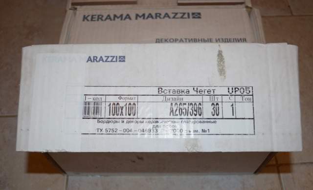 Декоративная плитка kerama marazzi