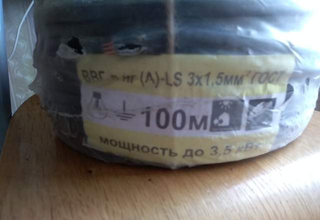 Ввг нг ls 3 на 1.5 кабель гост