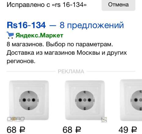 Розетка Schneider electric скрытой установки