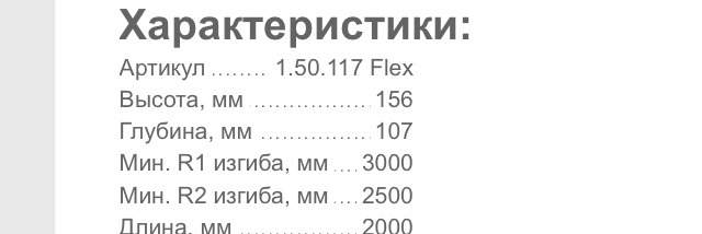 Потолочный карниз европласт к.1.50.117 гибкий
