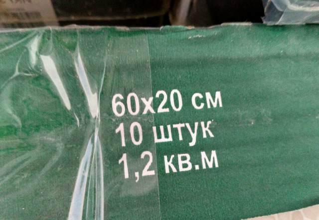Плитка керамическая