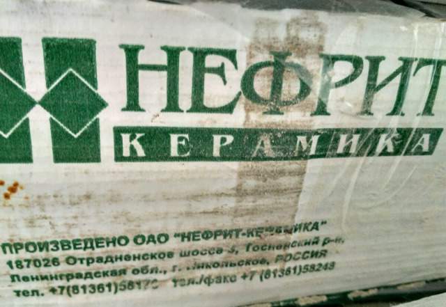 Плитка керамическая