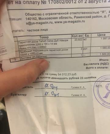 Паркетная доска Tarkett