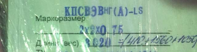 Кабель Пожарной Сигнализации