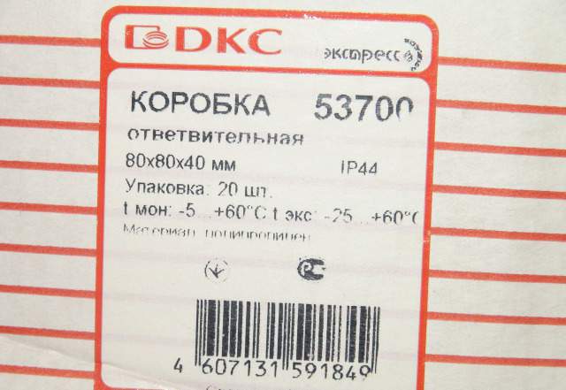 Коробки ответвительные DKC